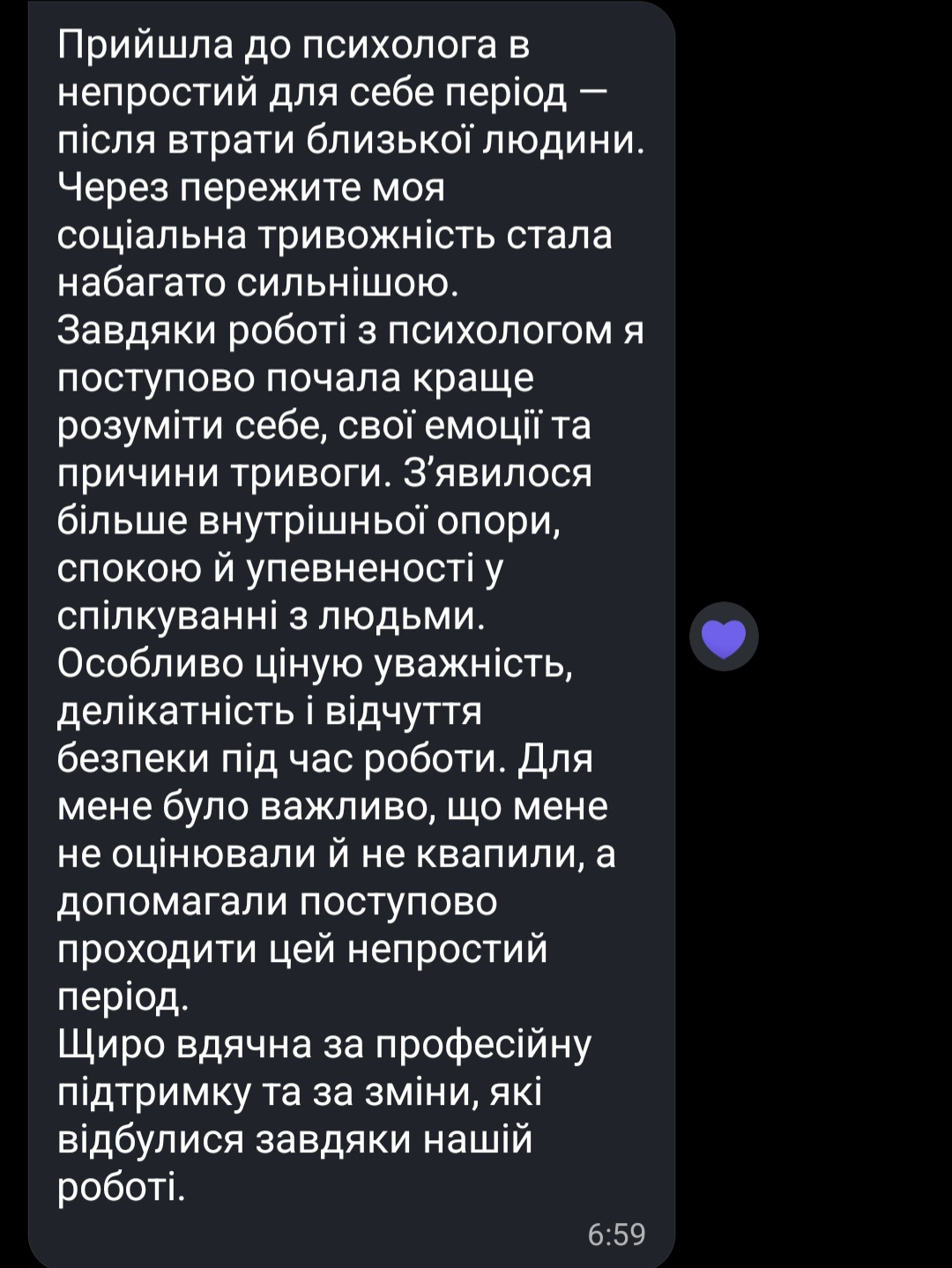 Відгуки