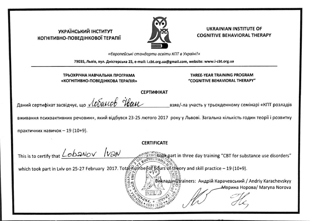 Лобанов Іван Юрійович
