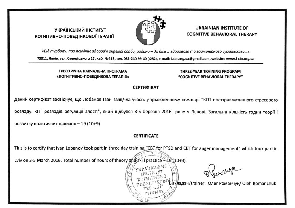Лобанов Іван Юрійович