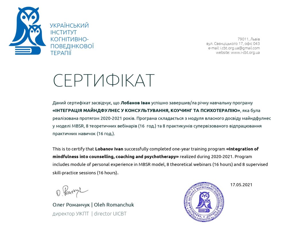 Лобанов Іван Юрійович