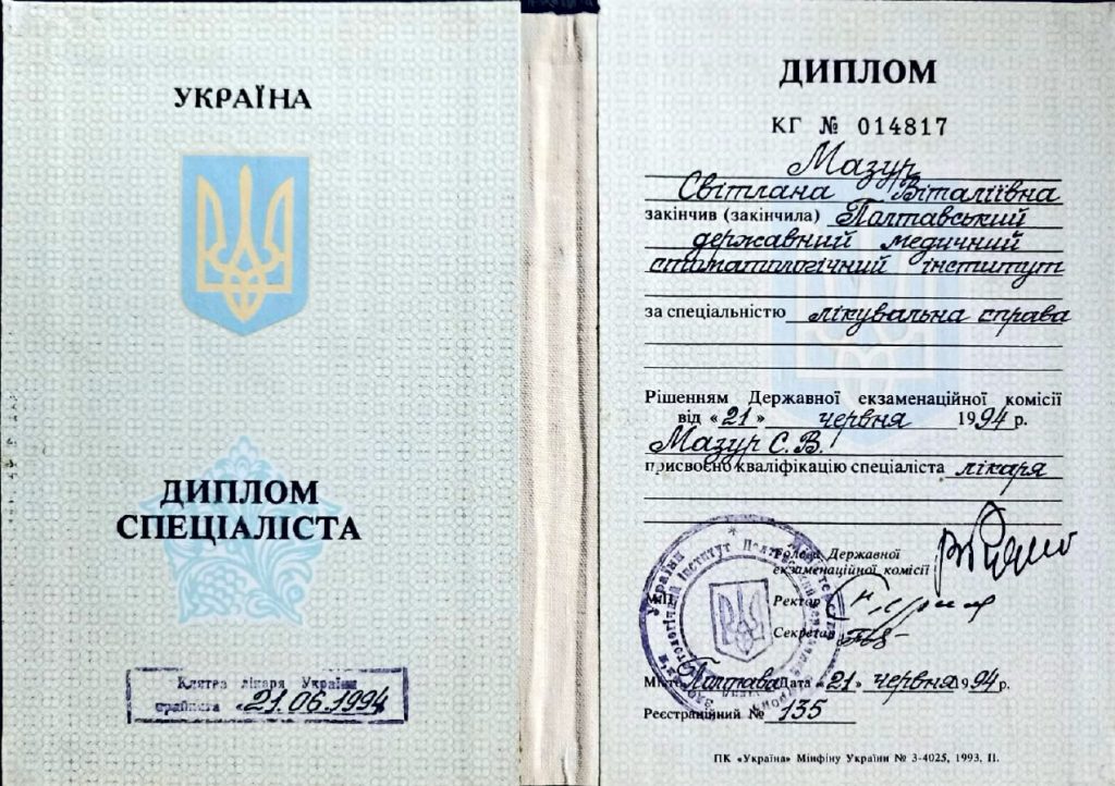 Сущенко Світлана Віталіївна