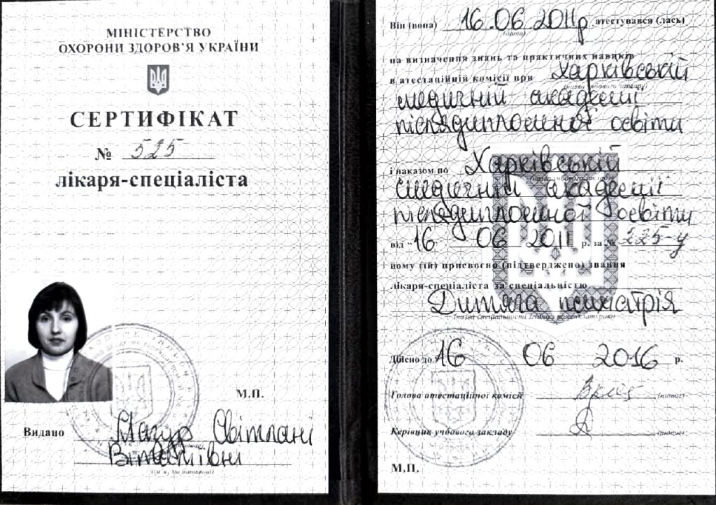 Сущенко Світлана Віталіївна