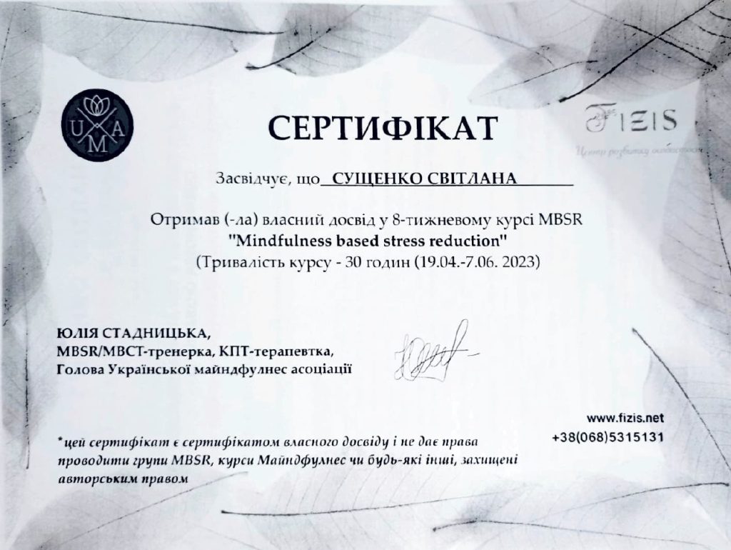 Сущенко Світлана Віталіївна