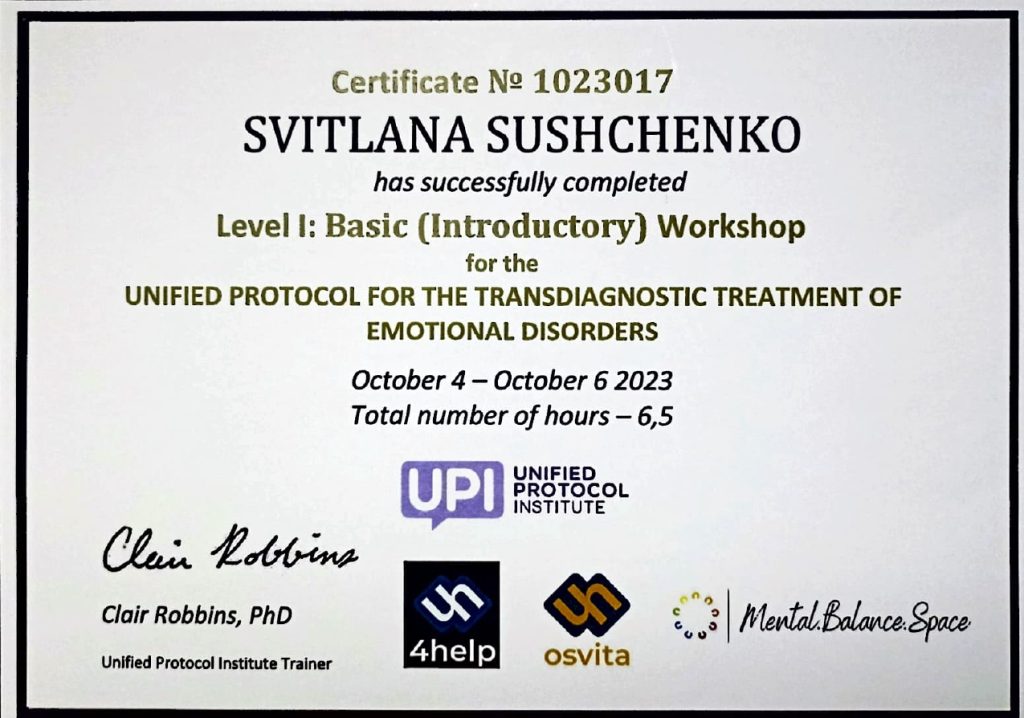 Сущенко Світлана Віталіївна